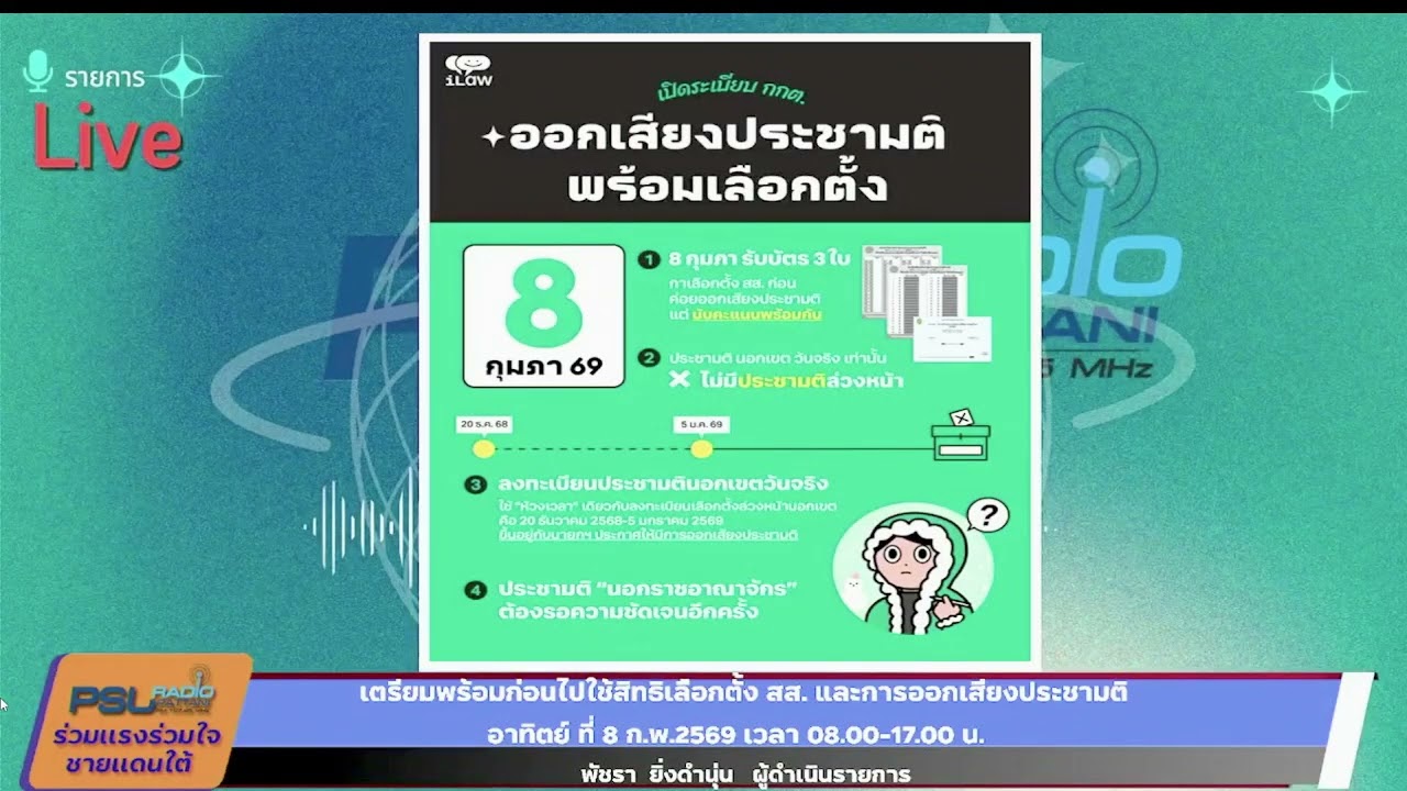 รายการ