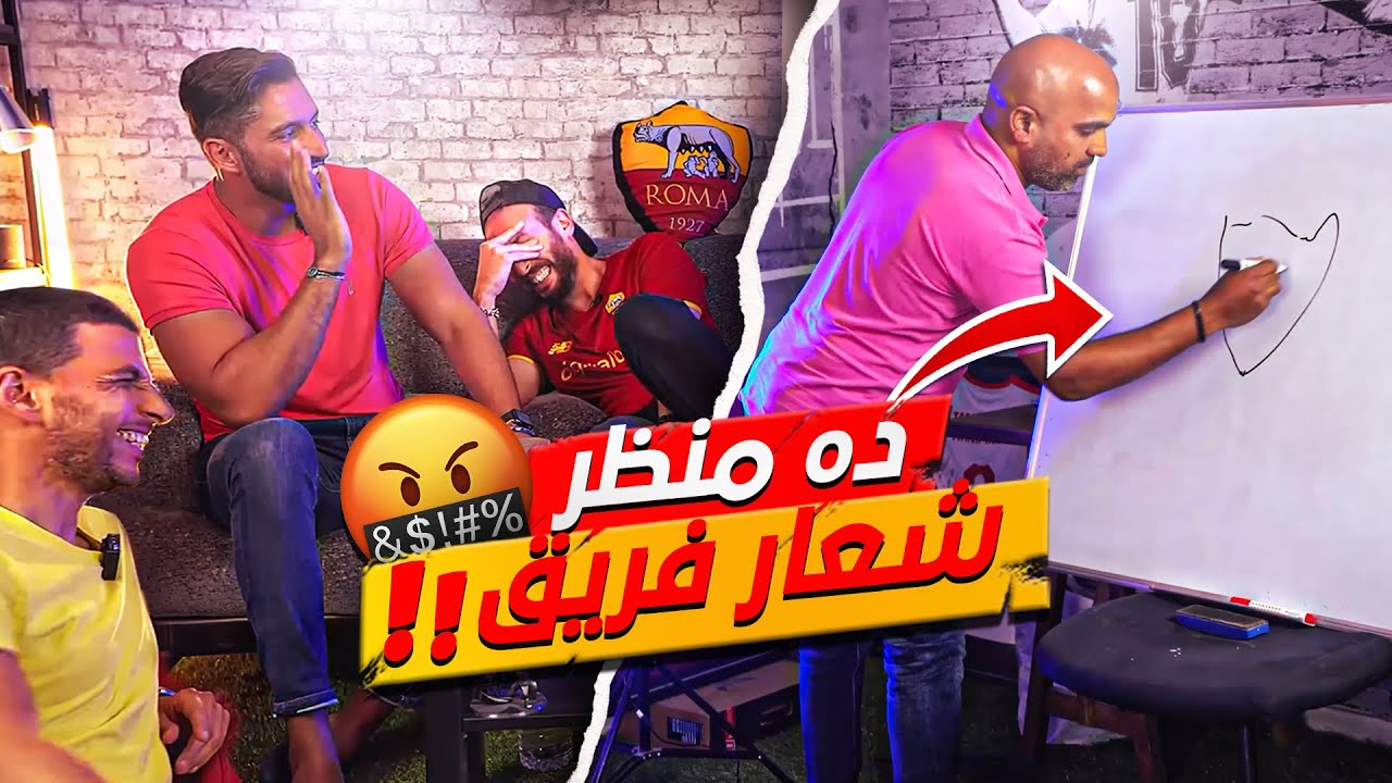تحدي معلومات كرة القدم 🔥 | الضحك ممنوع 🤣🔞