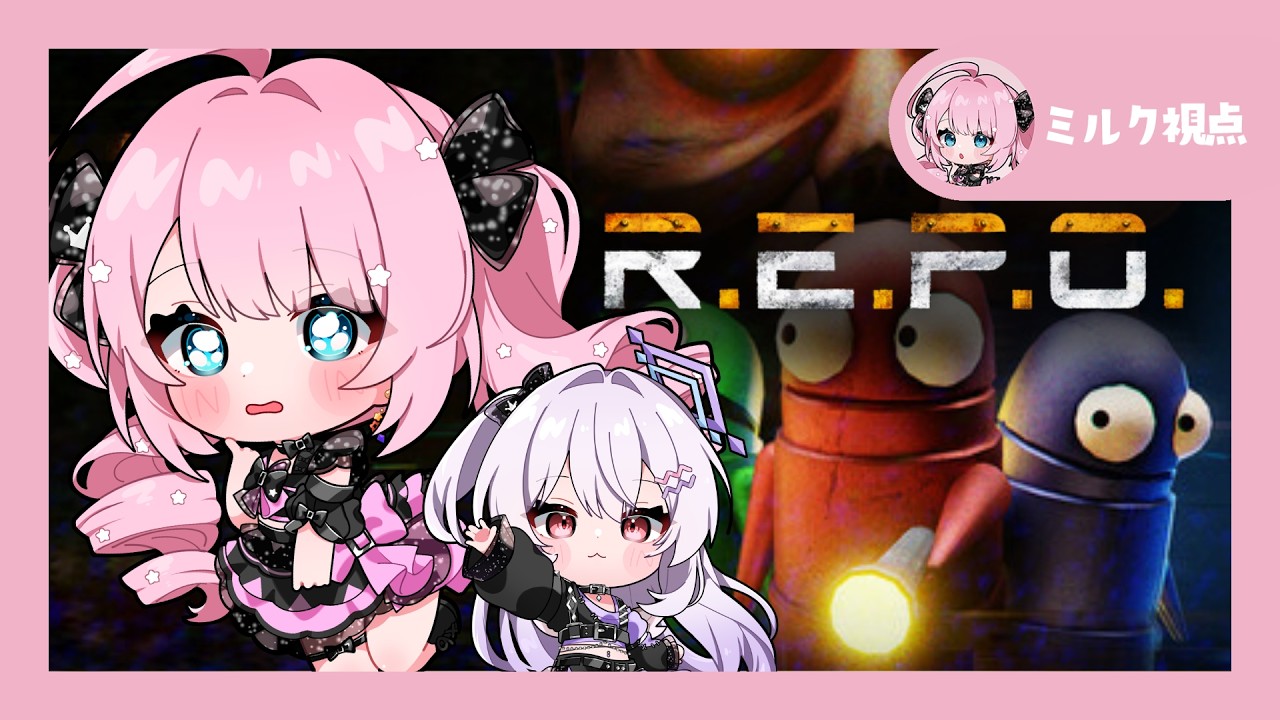 【R.E.P.O】エルちゃんについてく🥺【桃妃ミルク/クインテ】