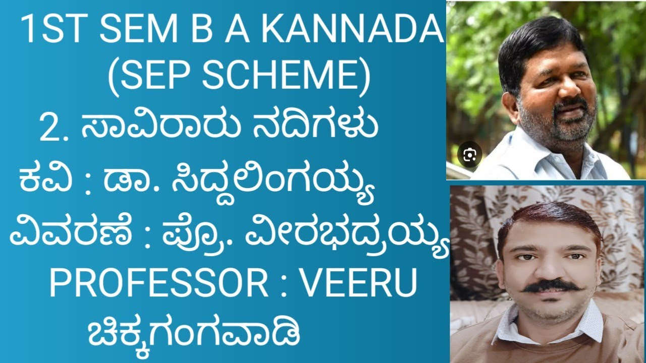 1ST SEM BA KANNADA. 2. ಸಾವಿರಾರು ನದಿಗಳು ಕವಿತೆ. (SEP SCHEME) BNU. (part - 2) saviraru nadigalu peom