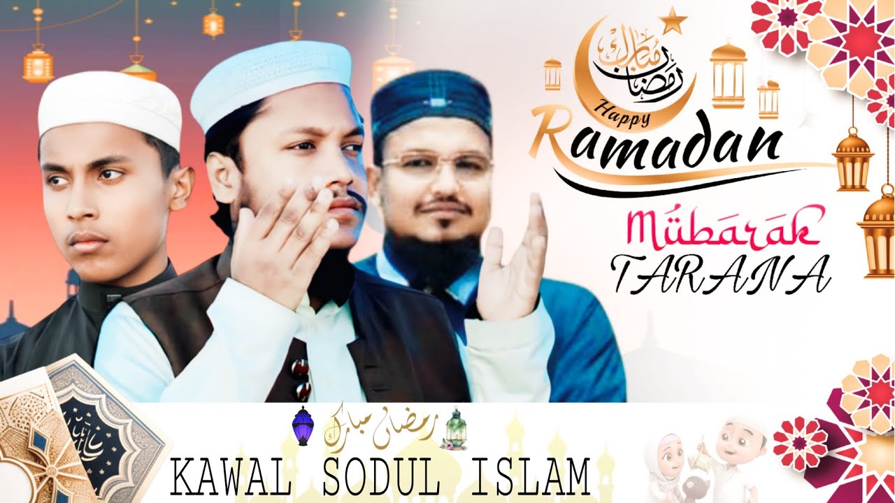  Kawal Nur Hussain Kawal Sodul Islam Ramadan Tarana Kawal Sodul Islam Official With vlog viral 