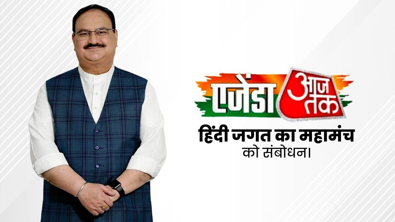 Live : BJP National President JP Nadda's Interview on Agenda AajTak .