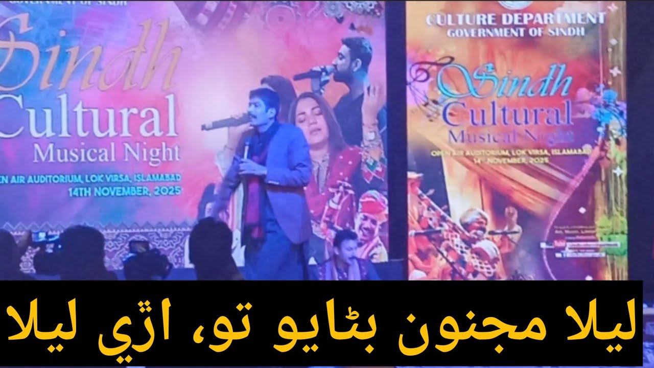 Laila Majno Banayo 🔴 Asghar Khoso Live at Sindh Musical Night #asgharkhoso #lokvirsa #islamabad