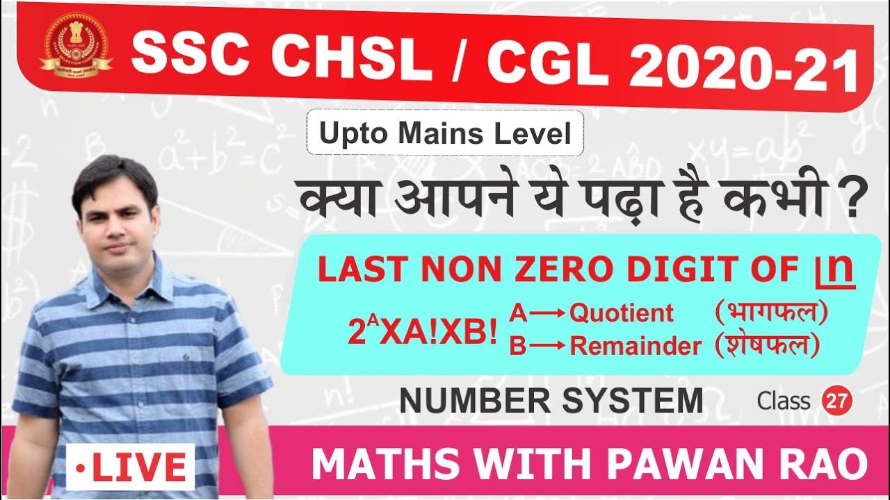 Last non zero digit of a factorial | Number System | Video No.-27 | By pawan rao
