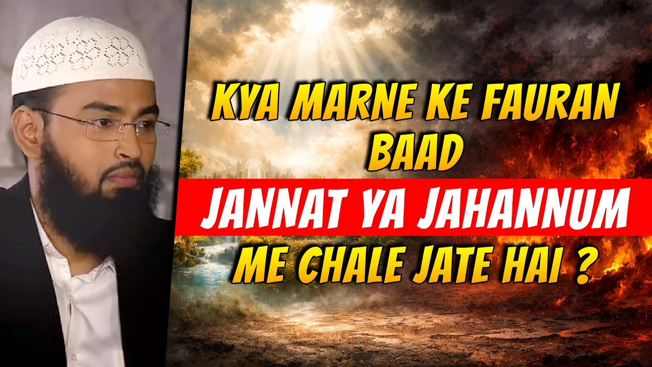Kya Marne Ke Fauran Baad Jannat Ya Jahannum Me Chale Jate Hai By Adv. Faiz Syed