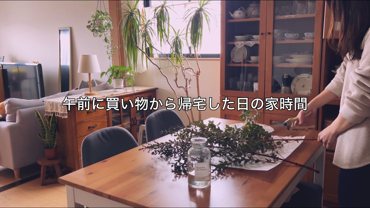 【休日】午前から夕方までをひとり過ごす家時間 / 100均など購入品の収納や片付け