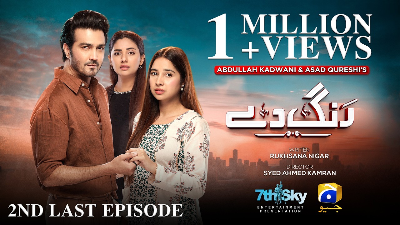 Rang De 2nd Last Episode 46 [Eng Sub] Shahzad Sheikh - Sabeena Farooq - Azfar Rahman - 7th May 2026