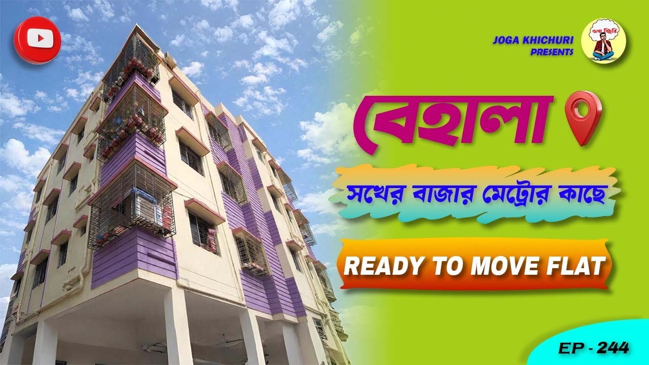Best Deal! New Ready Flat in Behala Shilpara | Near Sakher Bazar Metro | Affordable Home in Kolkata
