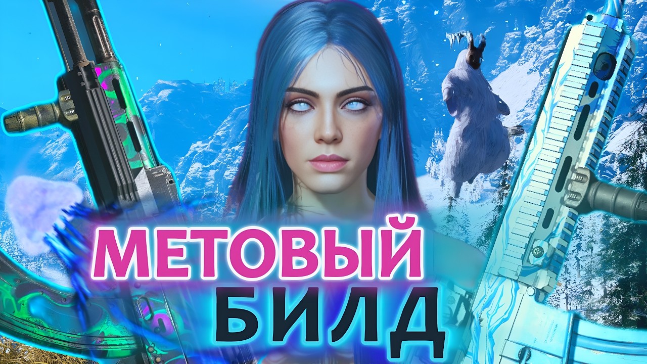 ONCE HUMAN -  МЕТА СБОРКА #oncehuman #oncehumanmobile