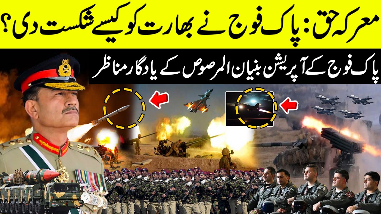 The Rise of Pakistan Army 🇵🇰 | Historic Moments of Operation Bunyan Al Marsoos | Discover Pakistan