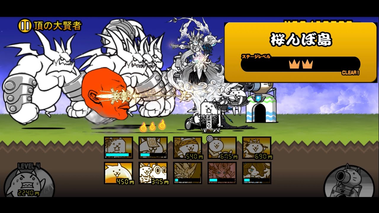 「桜んぼ島 ☆2」#373#にゃんこ大戦争 