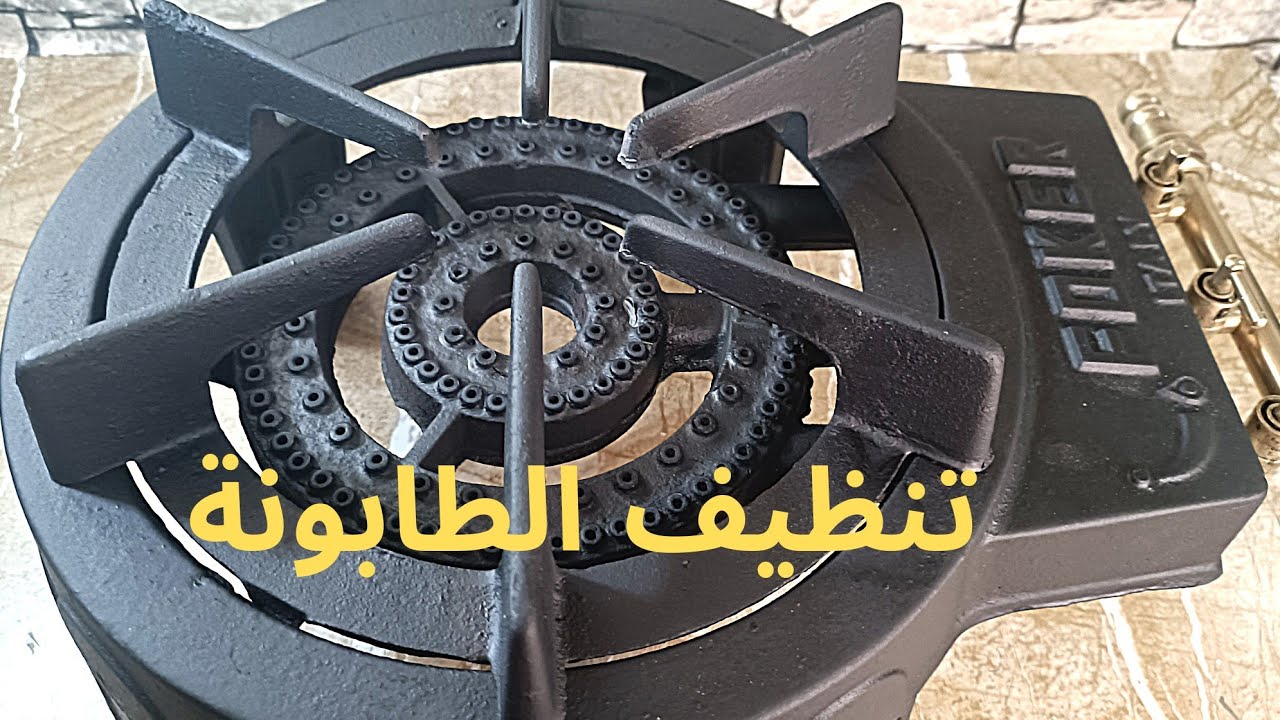 تنظيف عميق للطابونة،غسلت طابونة رجعتها جديدة👌واحد مصدقني كي قلتهم لقديمة تاعي ولات هكدا😂روتين عميق