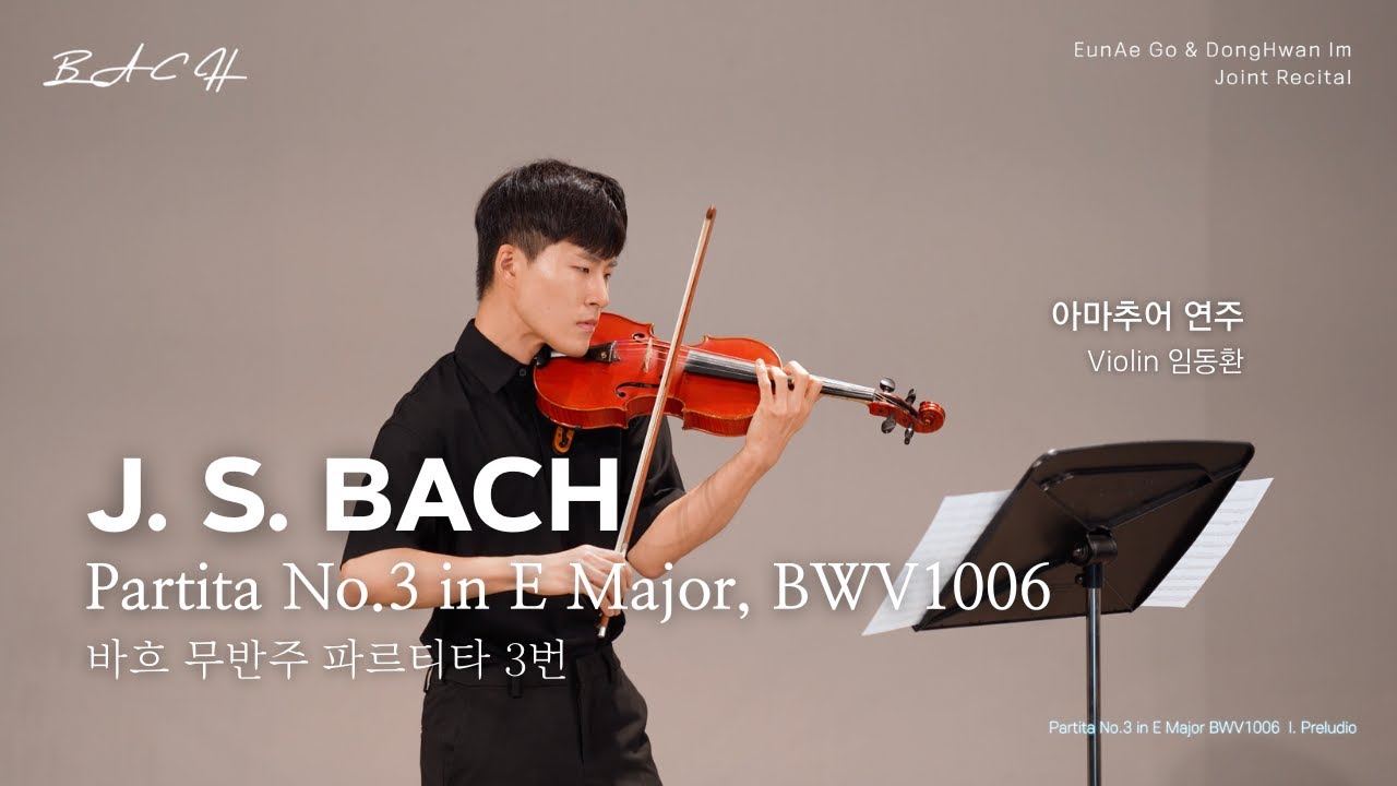 [아마추어] Bach Partita for Violin Solo No.3 바흐 무반주 파르티타 3번