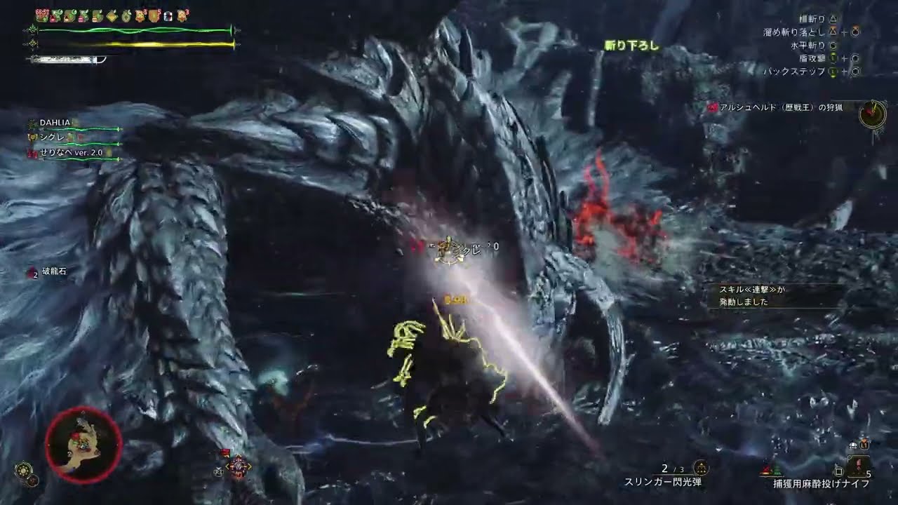 Monster Hunter Wilds ◿Dawn Watcher ⛡「 歴戦王アルシュベルド」