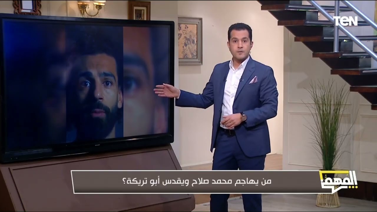 من نصر الإسلام في الغرب؟ بالأرقام   صلاح واجه الإسلاموفوبيا   تريكة عمل إيه؟