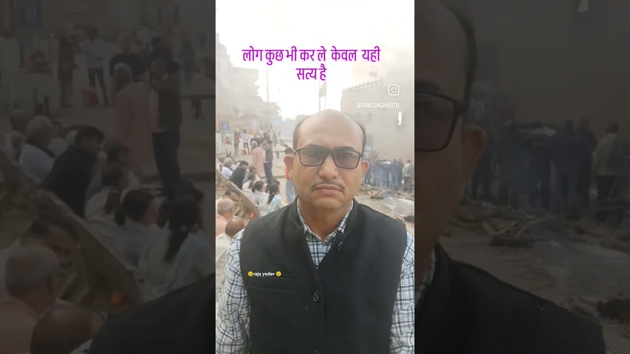 हरीश चन्द्र घाट वराणसी#sad #kabir #death#soul