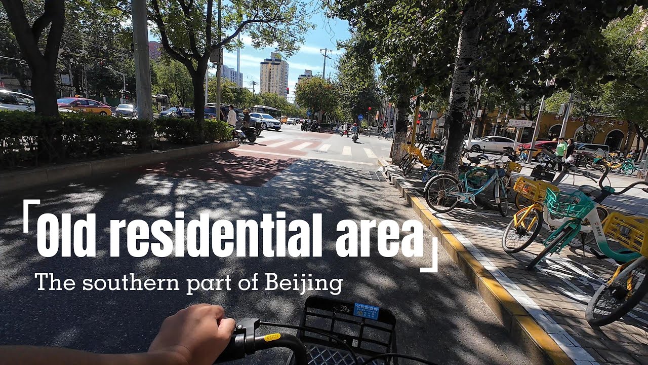 An old residential area in the southern part of Beijing.