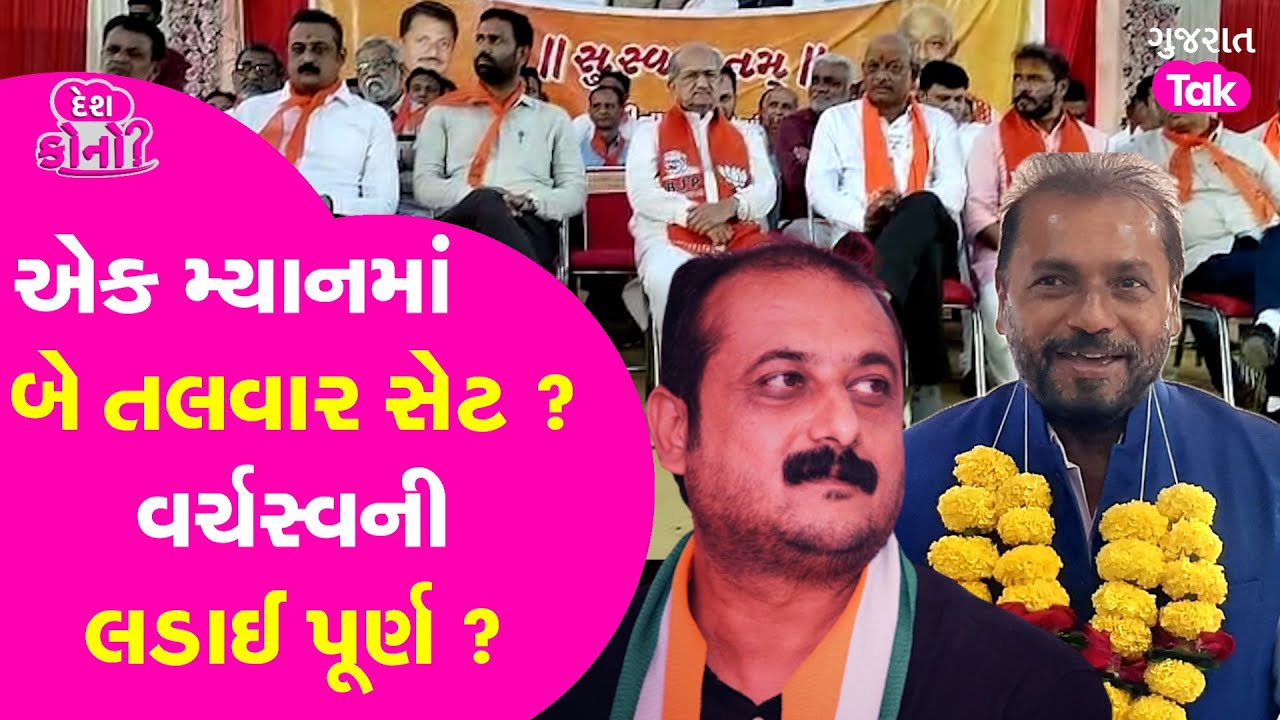 Ambarish Der અનો Hira Solanki વચ્ચે સમાધાન ? Rajula Vidhan Sabha | #hirasolanki #ambarishder #gt