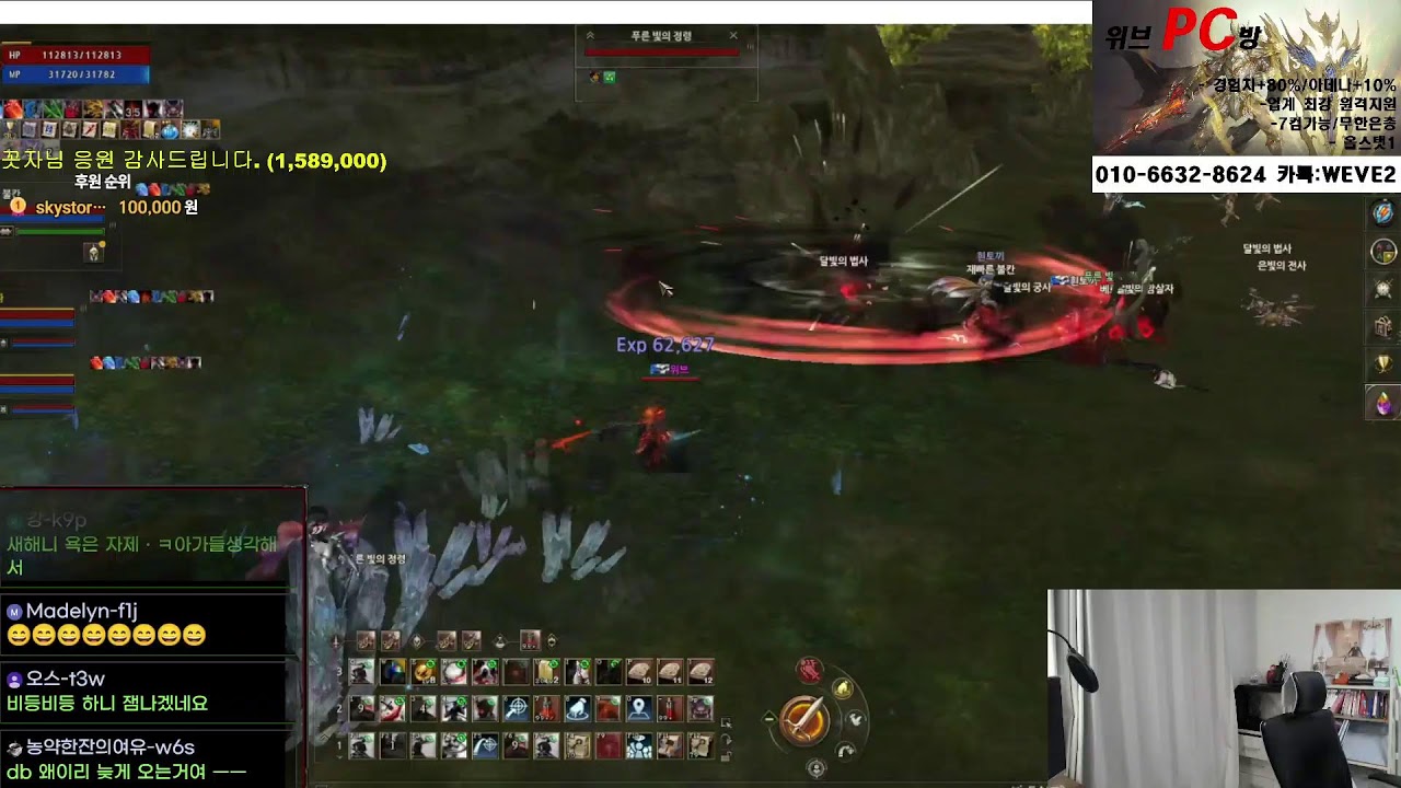 [실시간]리니지2 위브 사신 4번째 용무기 공개, Lineage2 天堂2(2월 15일)