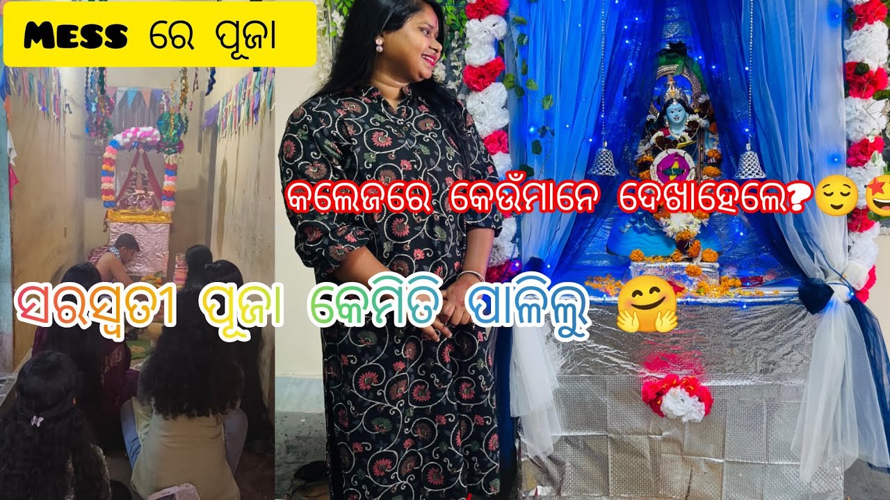 Puja Vlog🥰😁♥️