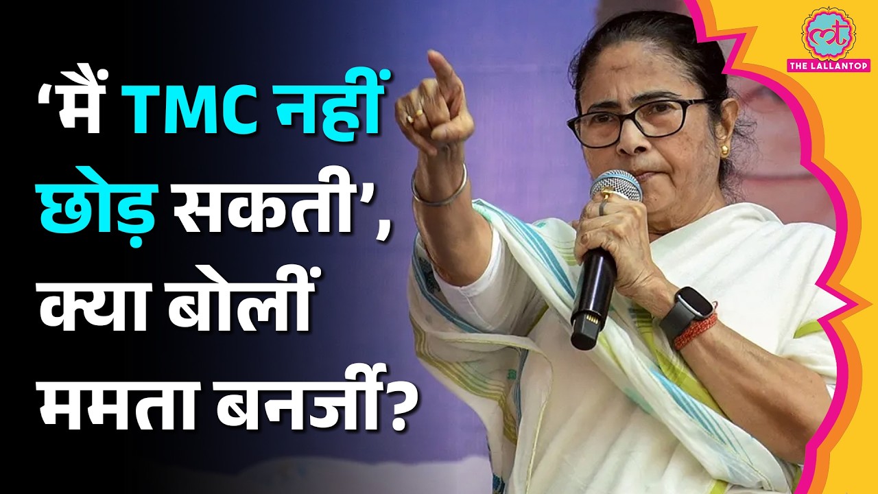 'BJP भारत से जाए', Suvendu Adhikari से मुलाकात, क्या बोलीं Mamata Banerjee?