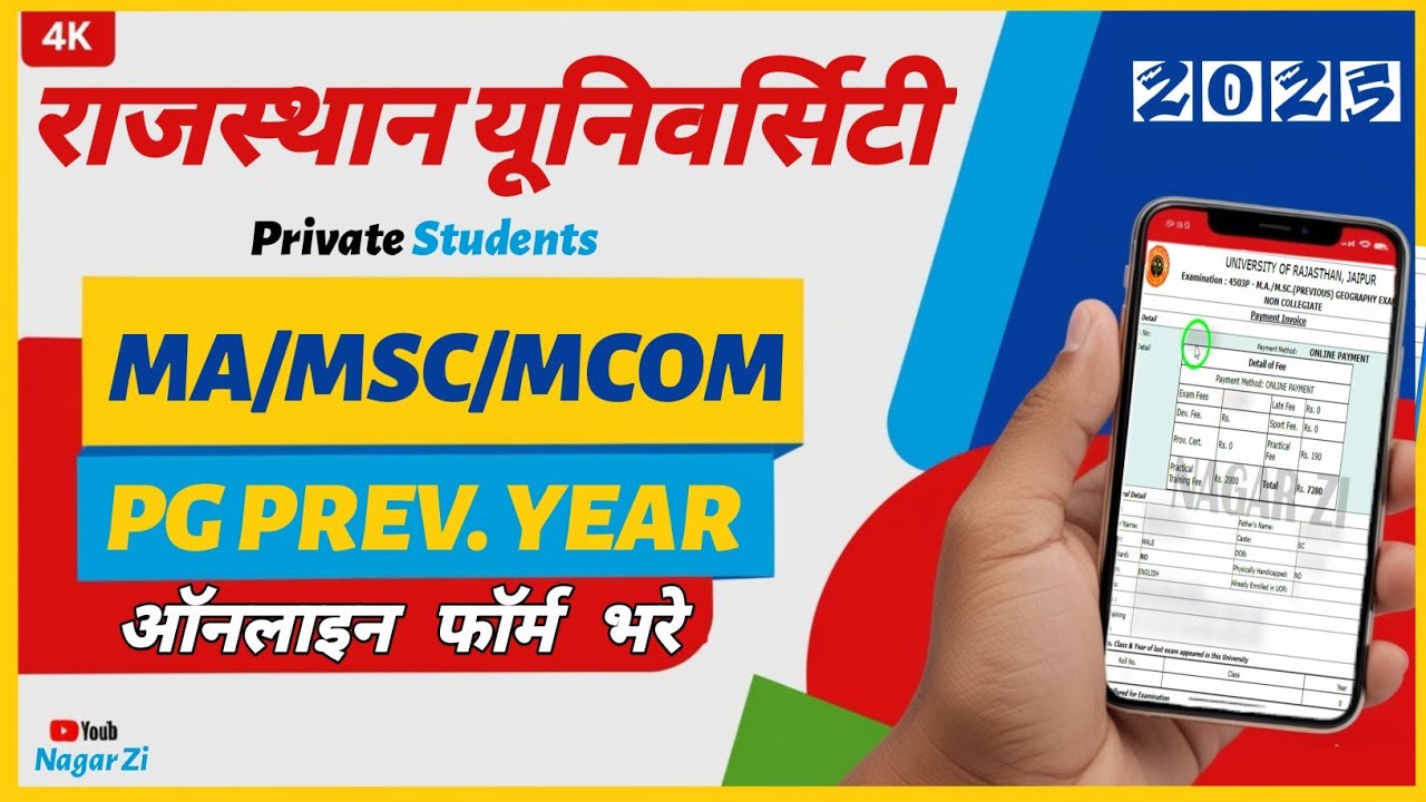 Rajasthan University Private PG Exam Form kaise bhare 2025 - RU MA-MSC-MCOM Prev. Year Exam Form