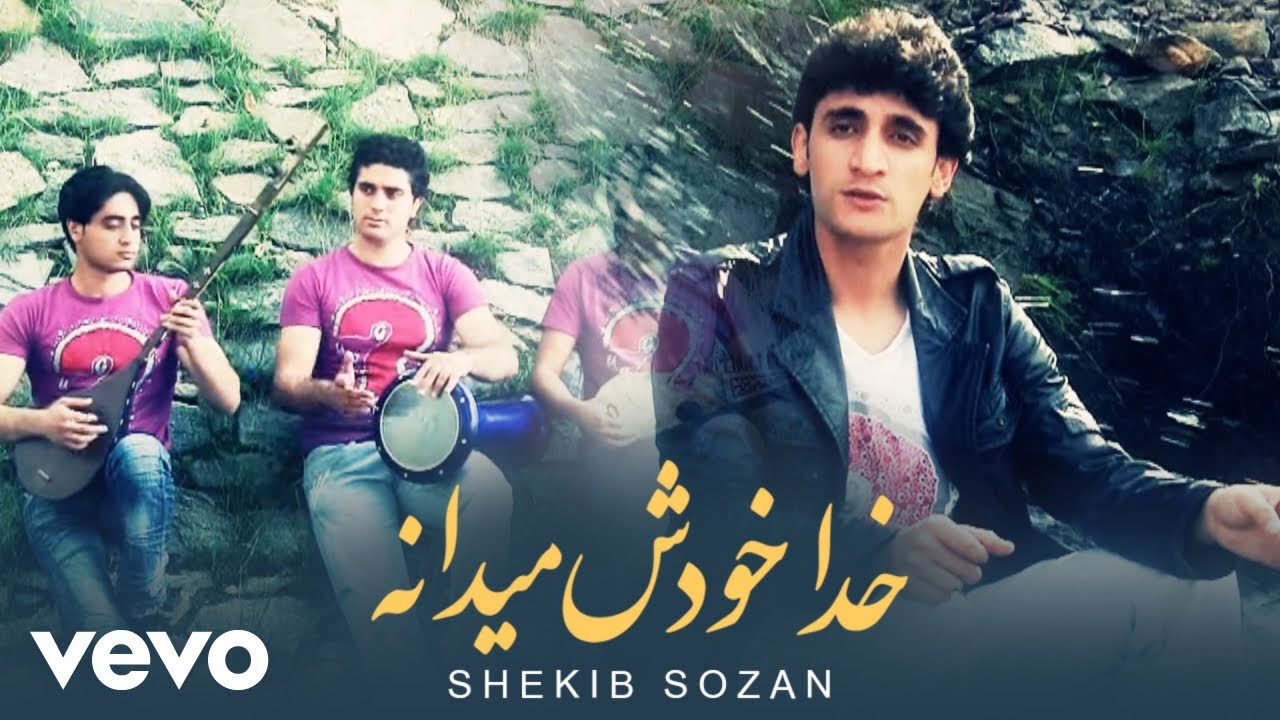 Shekib Sozan - khoda khodesh medana [ Live Performance ]