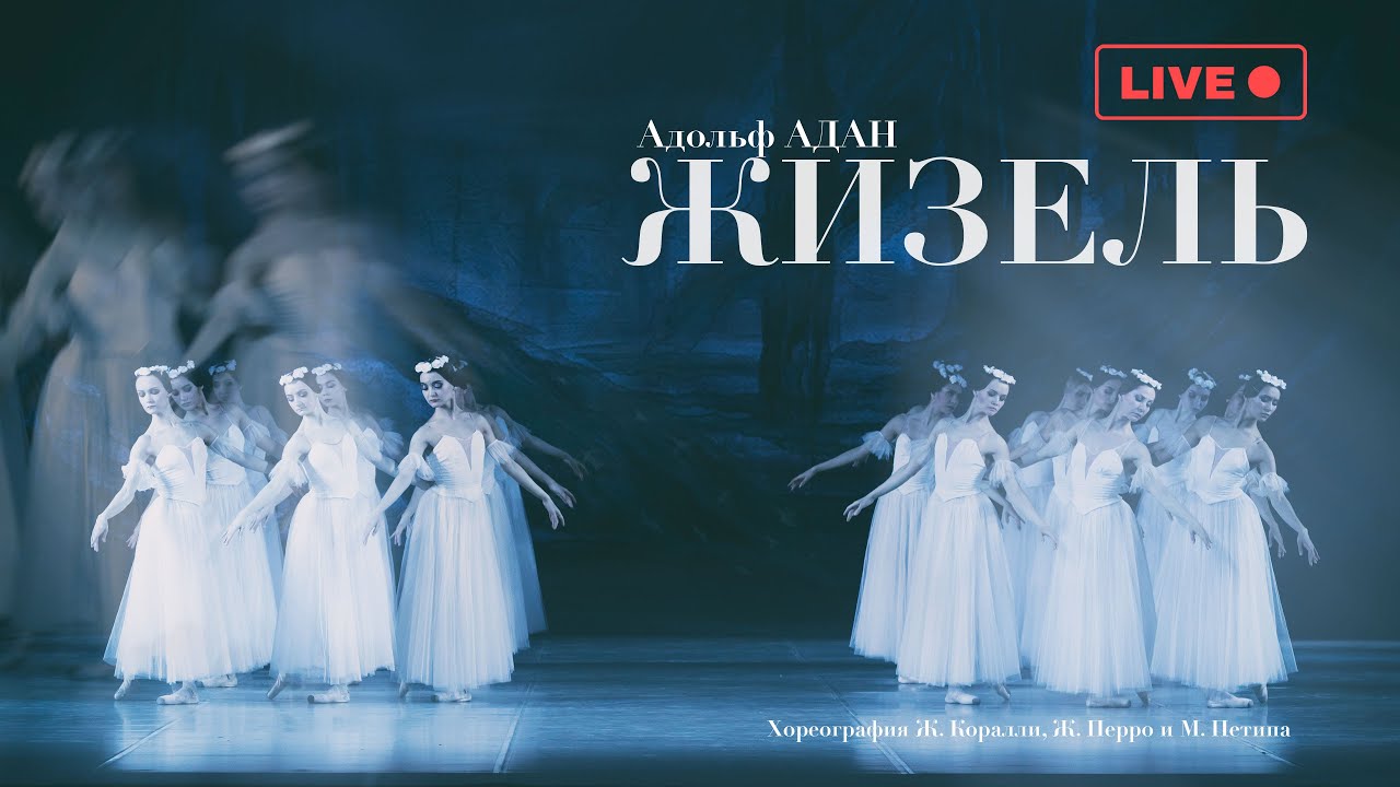 Адольф Адан 