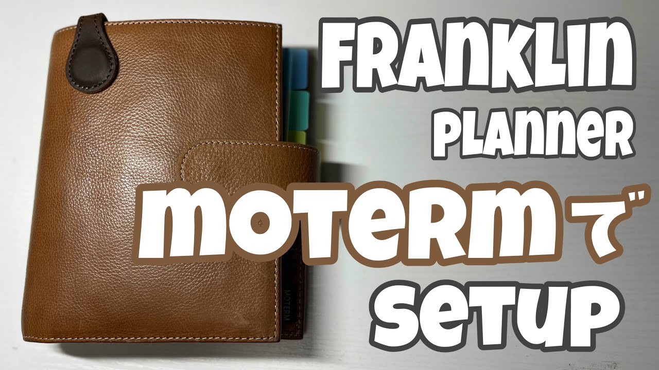 moterm＋フランクリン＋ジブン手帳🌈【自分に合うモノ❗️にしていこう】No.197