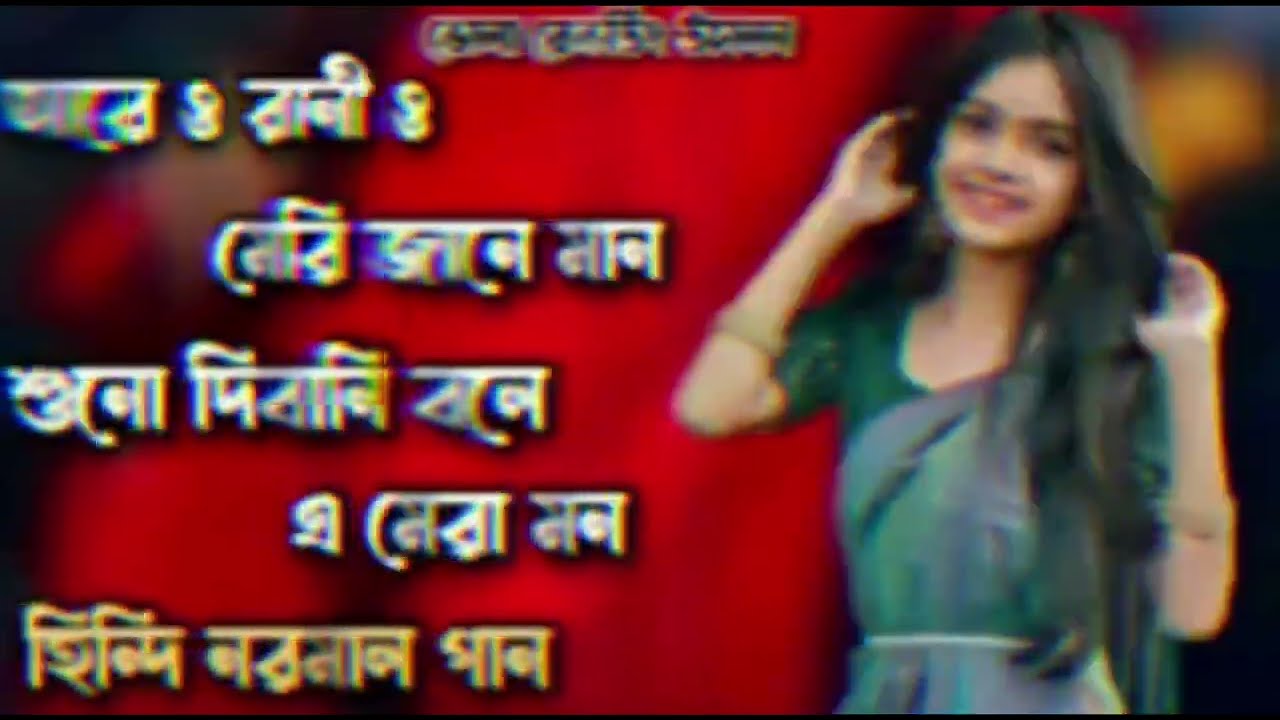 ,,/আরে ও রানি //ওমেরি জানে মন//,, দোলন রেকর্ডিং 