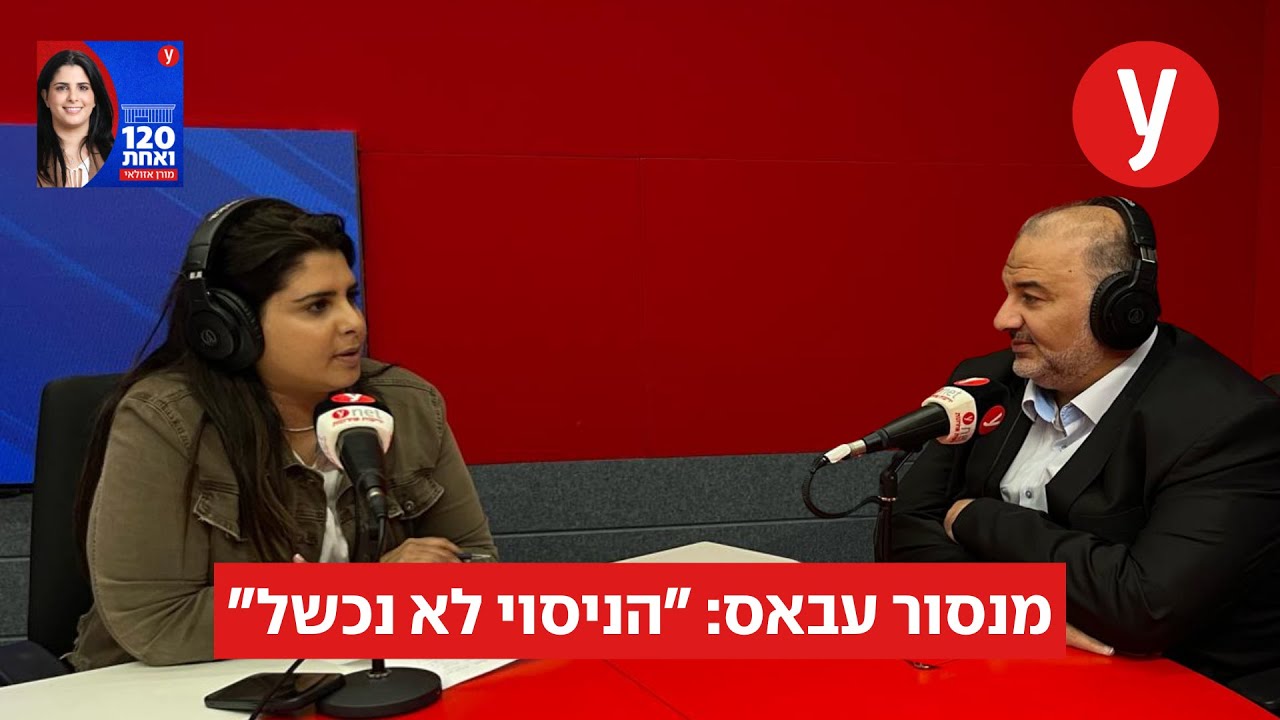 השיחות עם נתניהו, 7 באוקטובר וחוק הגיוס: מנסור עבאס פותח הכול