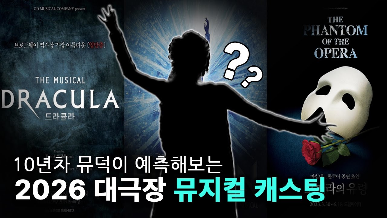 어떤 배우님이 오실까요???