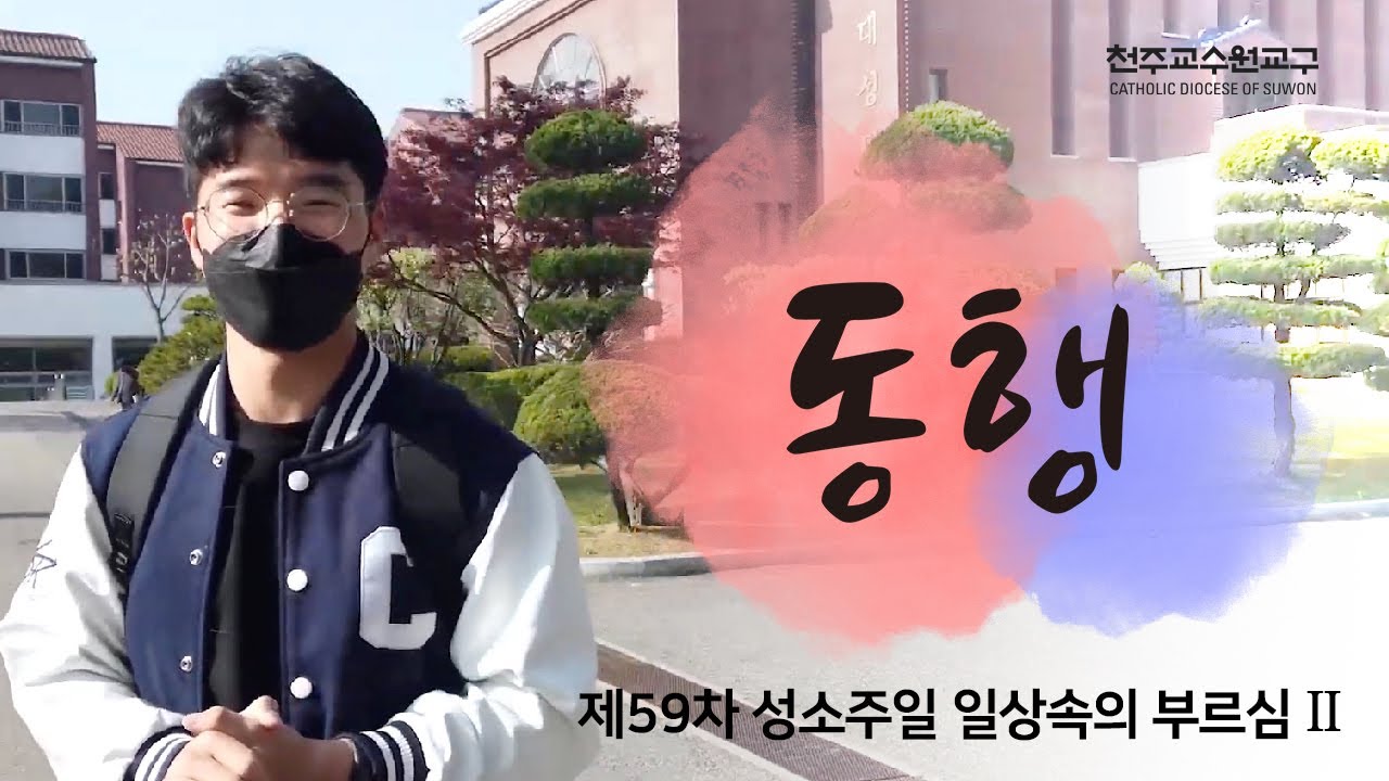 다큐 동행