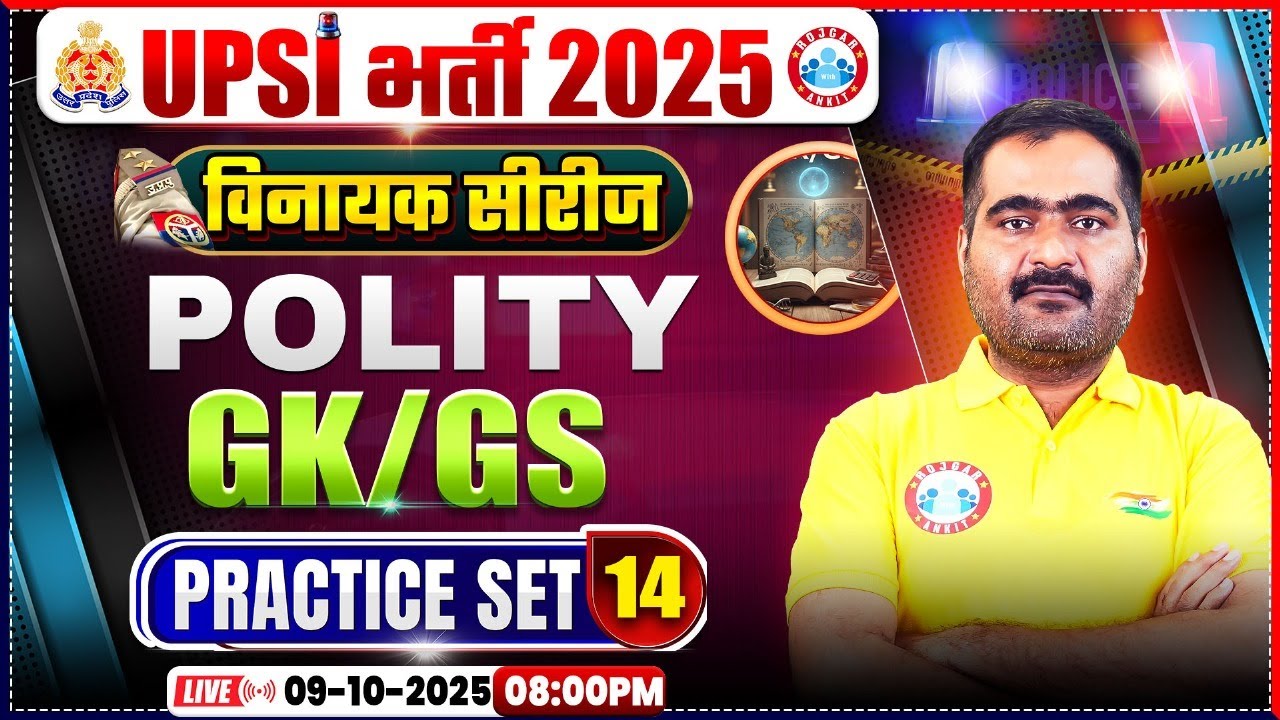 UPSI GK GS Classes 2025 | UPSI Polity & GK GS Practice Set 14 | UPSI विनायक सीरीज | UPSI Classes
