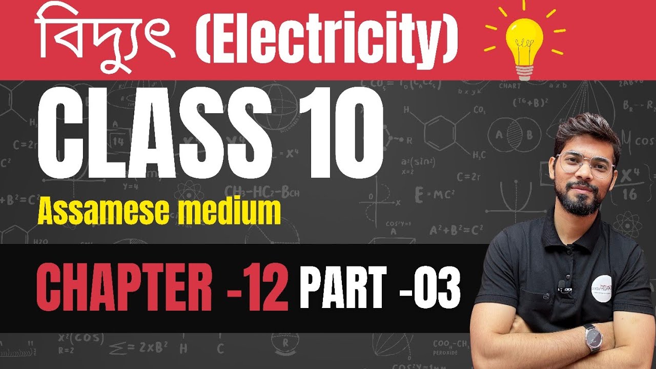 Ch-12,Part-03 || Class-10, General Science || Gyanam Tuition