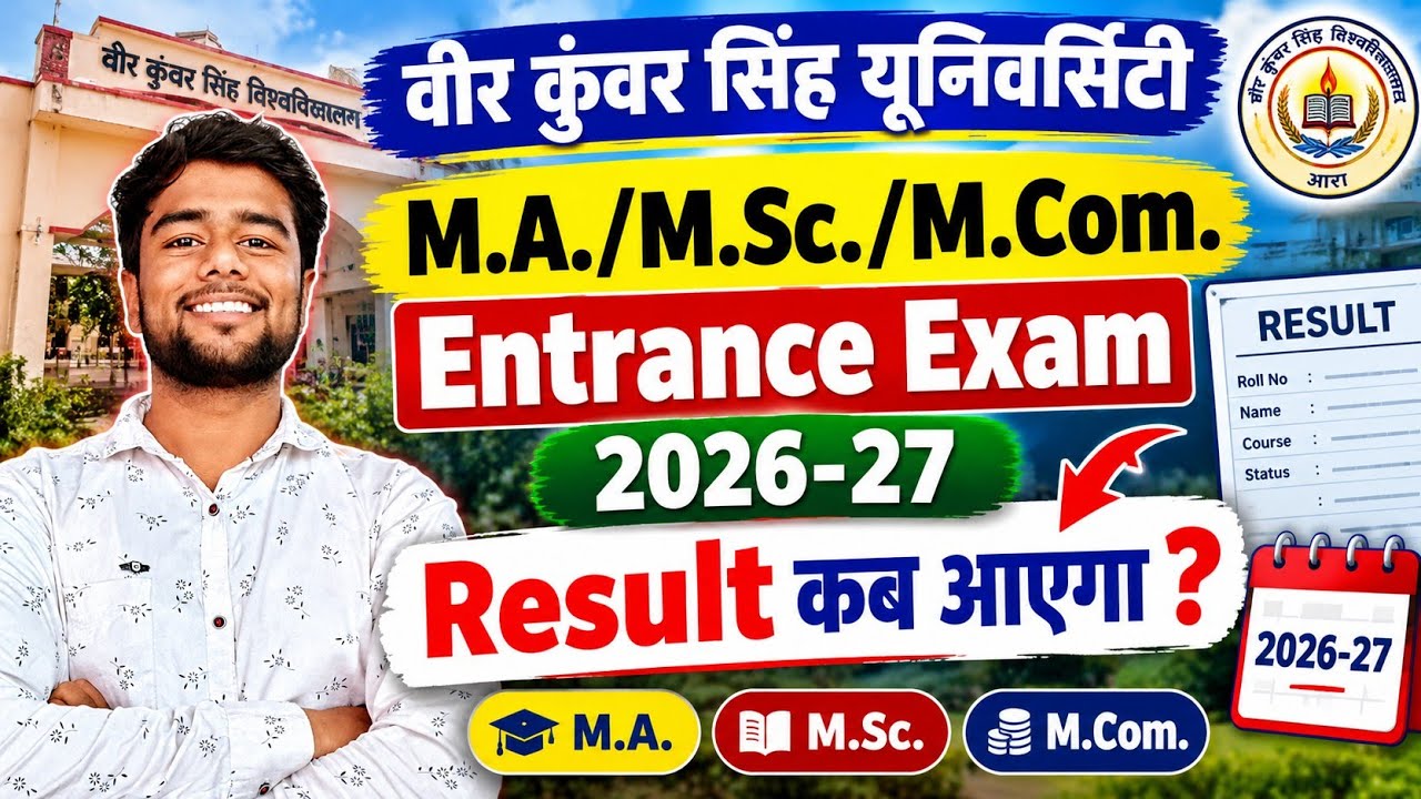 VKSU MA/MSc/MCom Entrance Exam 2026-27 | When will the results be released?