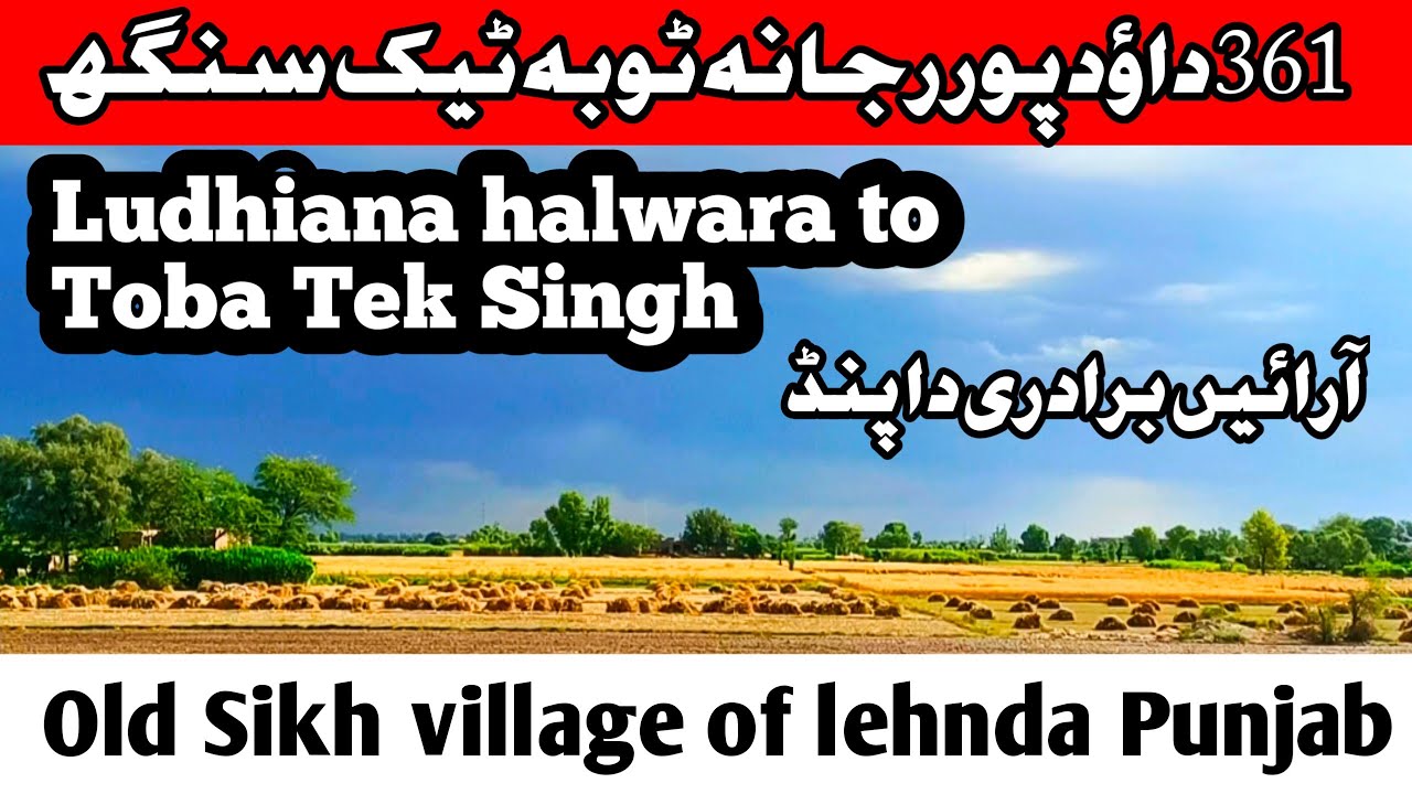 361gb daudpur rjana Toba Tek Singh,|old Sikh village
