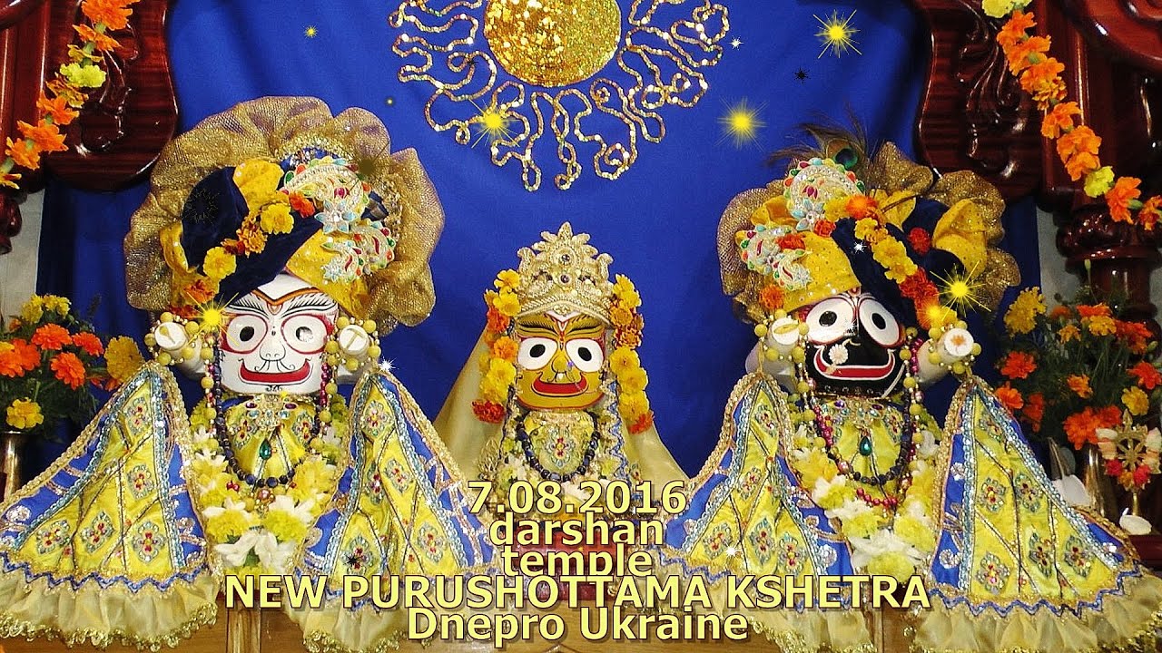 7.08.2016 DarshanTemple New Purushottama kshetra ISKCON Dnipro Ukraine