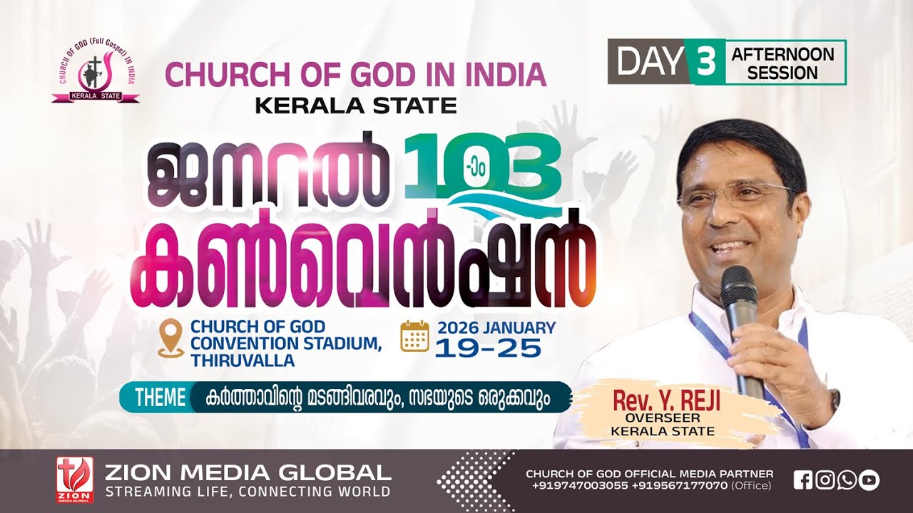 103rd GENERAL CONVENTION 2026 |COG ,KERALA STATE | DAY 3 AFTERNOON | CONFERENCE | 21 JAN 2026 | LIVE