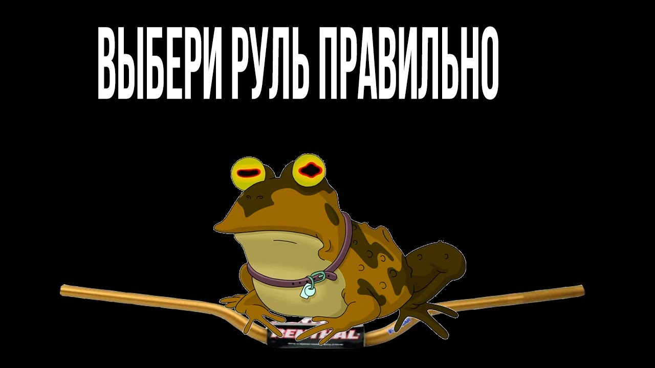 Выбор руля для мотоцикла