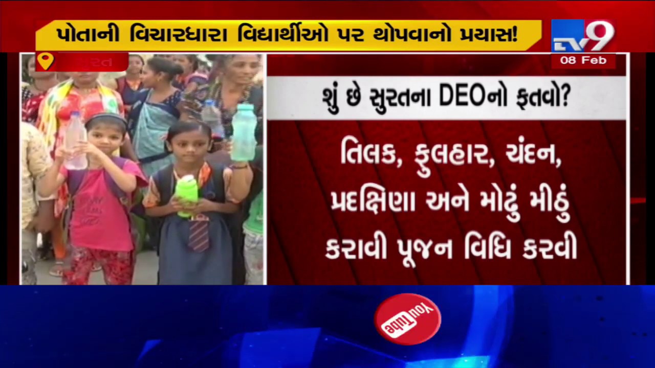 Surat DEO issues circular directing schools students to perform pooja of parents on Valentines day