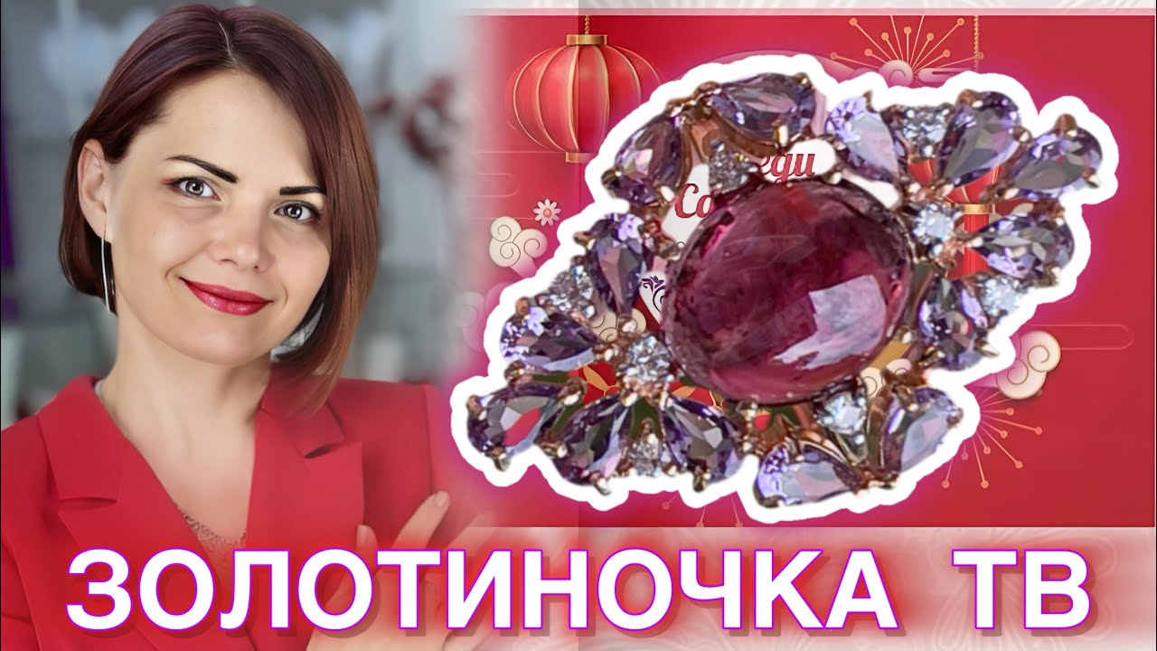 ЗОЛОТИНОЧКА ТВ♥️🌿ПРЕДСТАВЛЯЕТ ♥️ТУРМАЛИНЫ в золоте♥️от ЛЕДИ САМОЦВЕТ🌿Золотые Украшения♥️585♥️Gold♥️