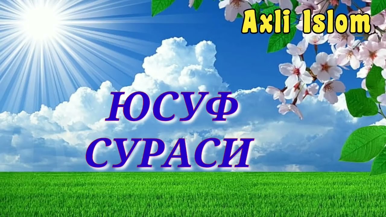 ЮСУФ СУРАСИ