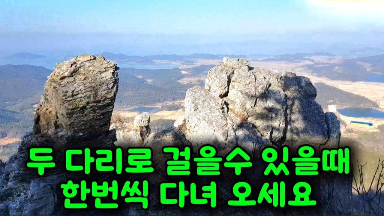두 다리로 걸을 수 있을때 한번씩 다녀 오세요 