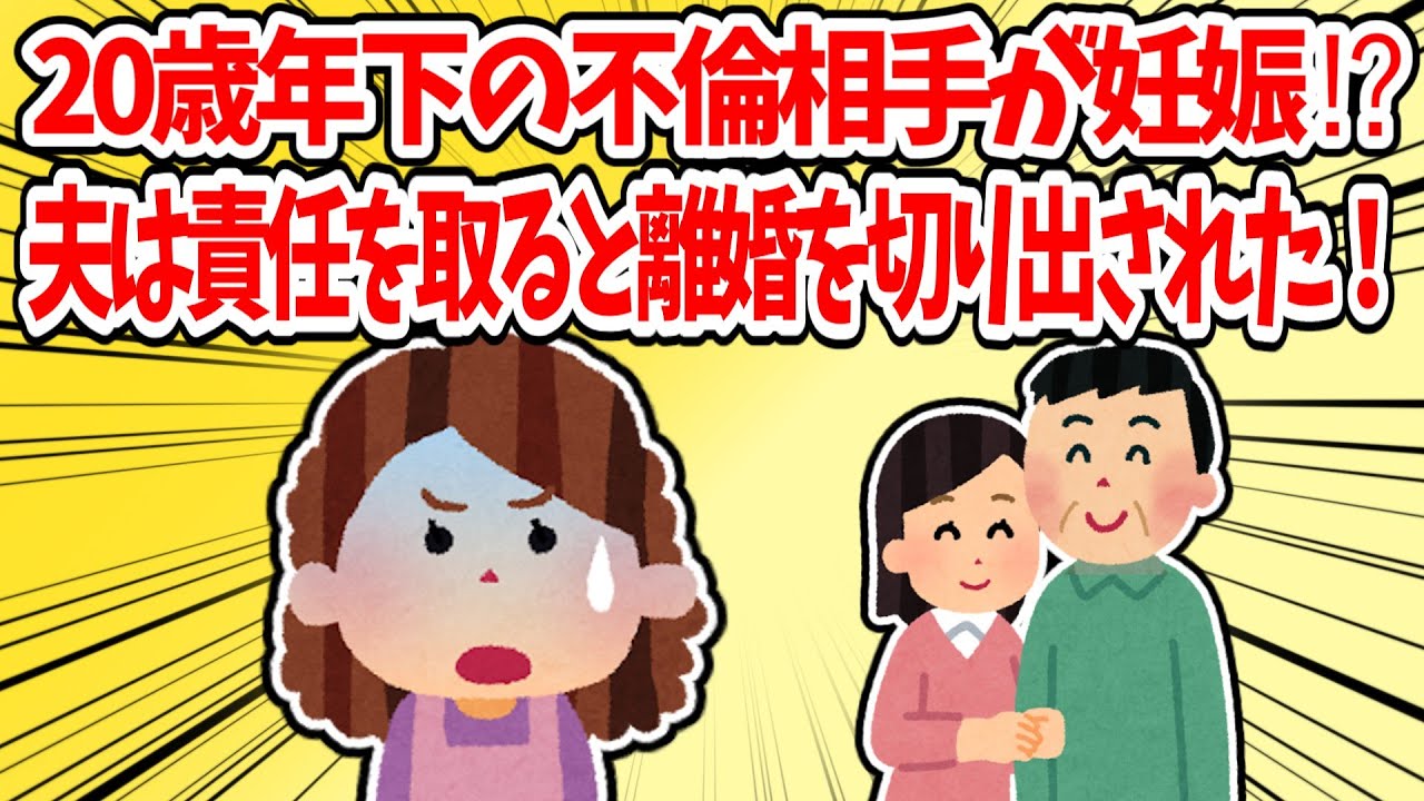【修羅場】結婚21年目に夫が突然の離婚宣言…その理由があまりに衝撃的だった【2chスカッと】