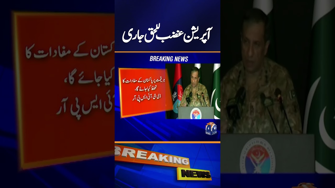 Operation Ghazab-ul-Haq Ongoing: Decision in Afghan Taliban&rsquo;s Hands &ndash; DG ISPR | Breaking News