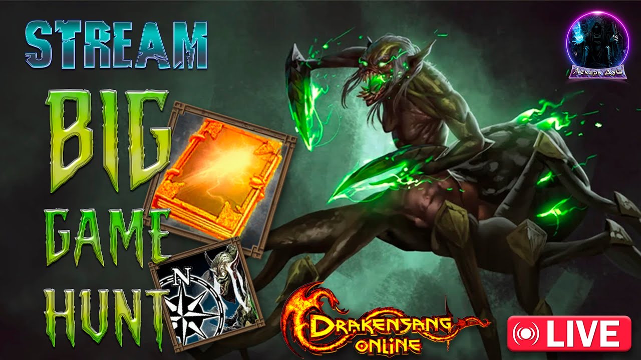 ФИНАЛ НА КНИГИ  - Drakensang Online