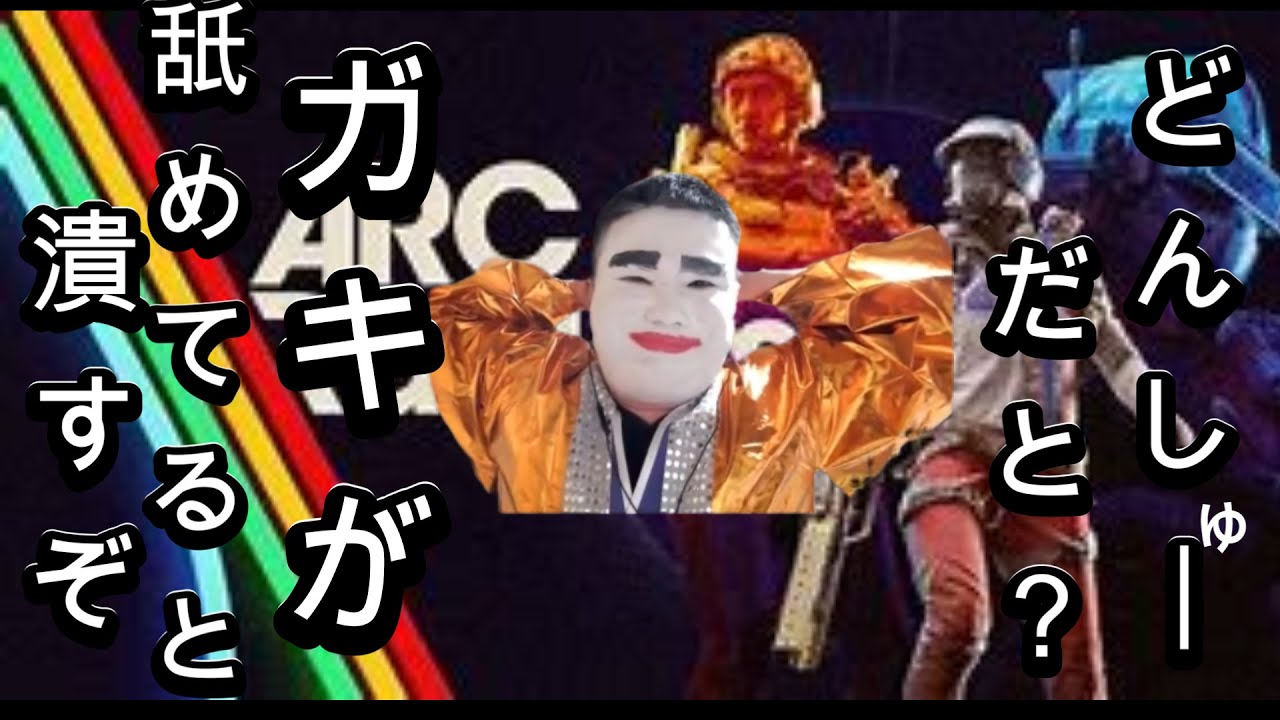トライアル荷物を届けるおわんねー！！”#アークレイダース