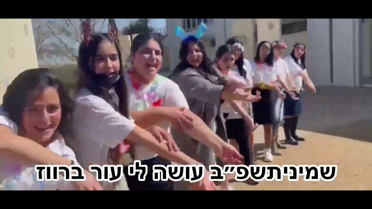 שיר שמינית אולפנית מבשרת ברוך תשפב😱❤