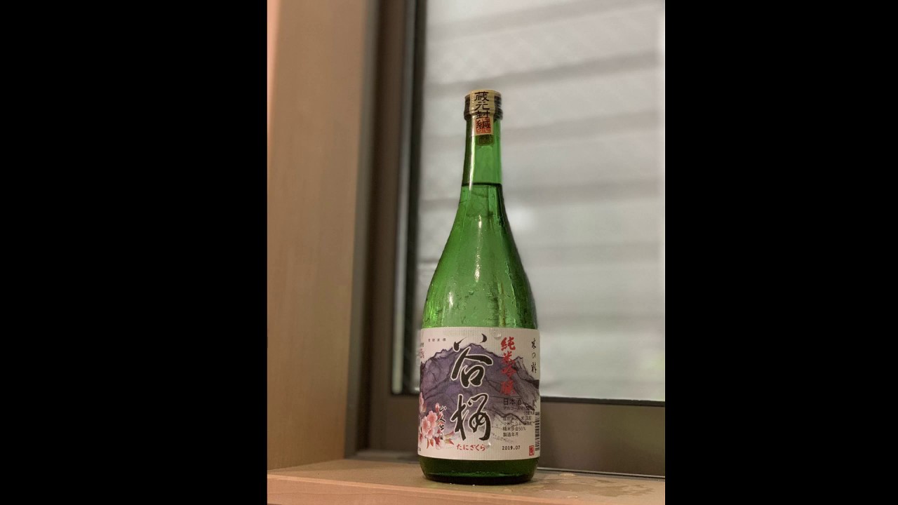 おつまみにゅーす #5-43 | 山梨県 谷櫻